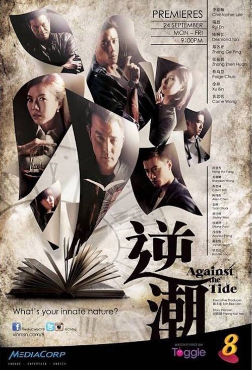 Against The Tide poster