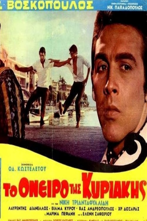 Το όνειρο της Κυριακής (1970)