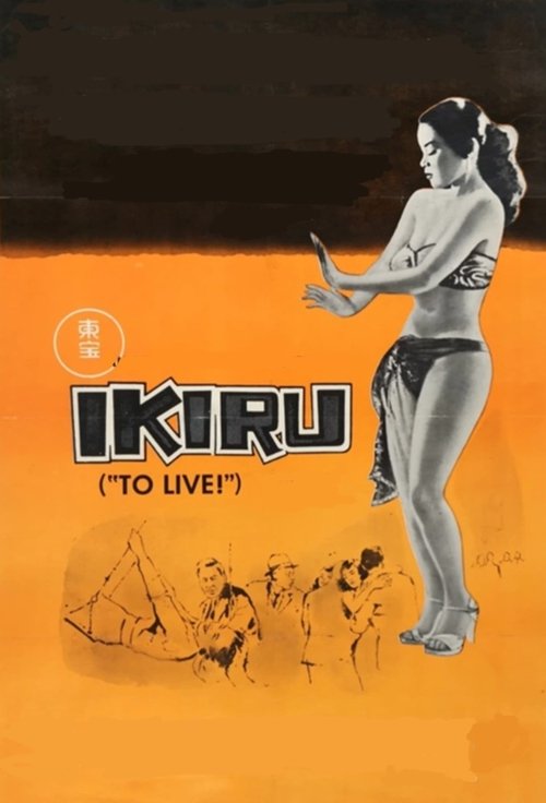 Ikiru poster