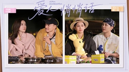 S5 Whispers to Your Love EP2