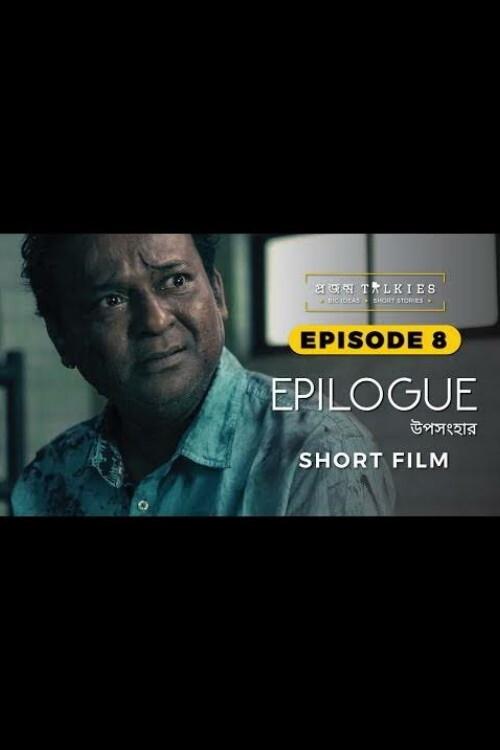 Epilogue (2017)