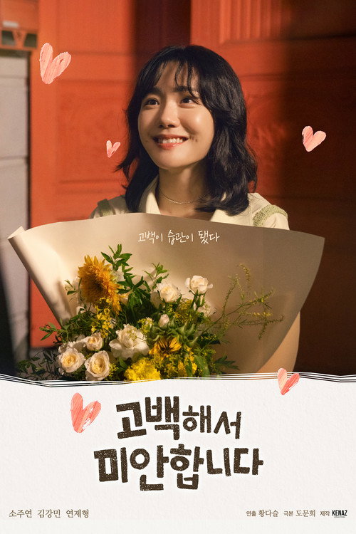 Poster (Koreanisch)