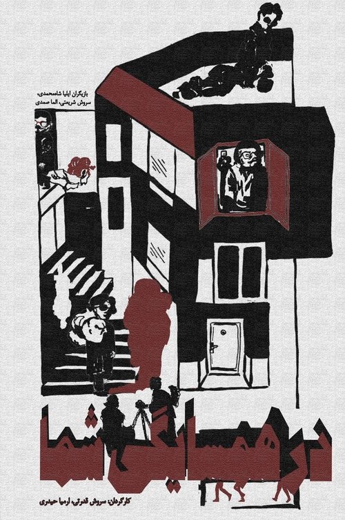 In Your Neighborhood