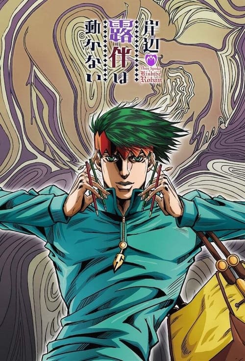 Image Así habló Kishibe Rohan