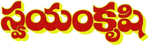 Swayamkrushi