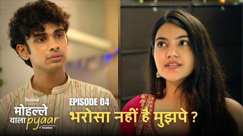 Bharosa Nahi Hai Mujhpe?