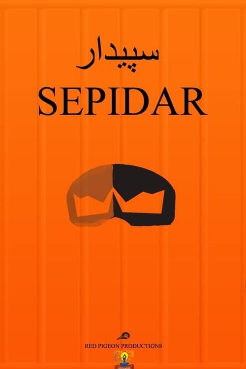 Sepidar (2022) poster