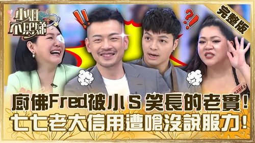 Episode 312
