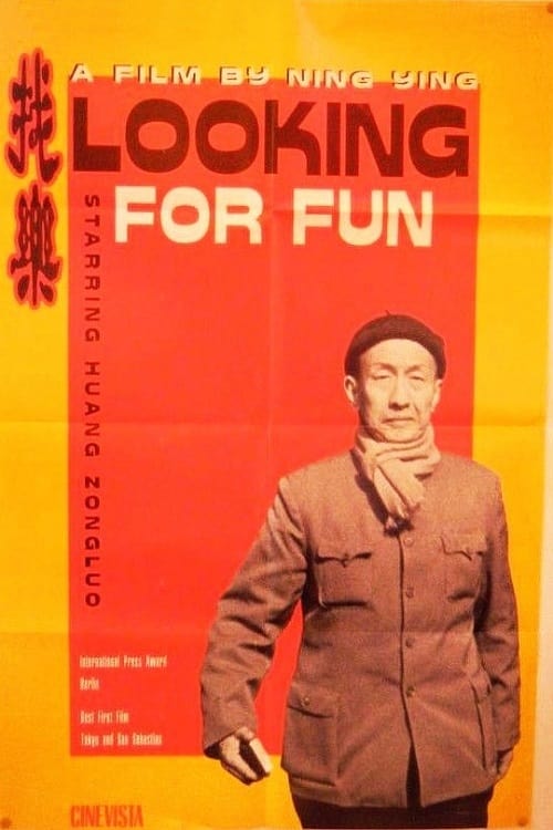 Poster 找乐 1993