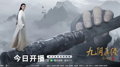 Duel on Mount Hua: Southern Emperor and Northern Beggar backdrop 2