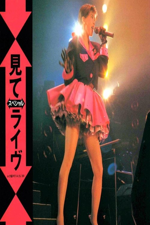 Mite Special Live at Shiodome PIT II (1989)