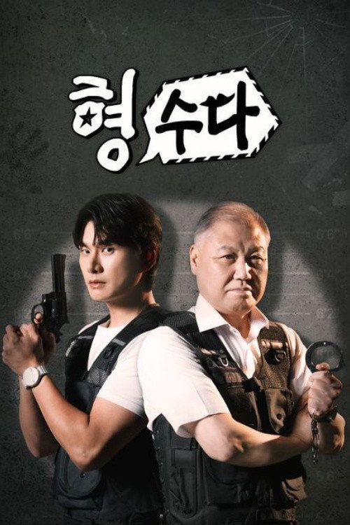 Poster (Koreanisch)