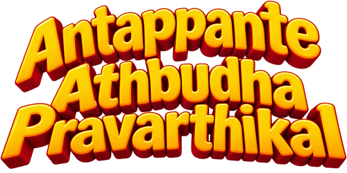 Antappante Athbudha Pravarthikal