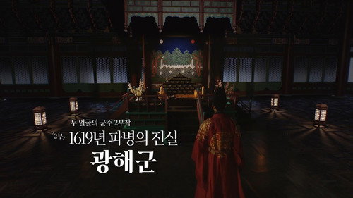 Episode 16