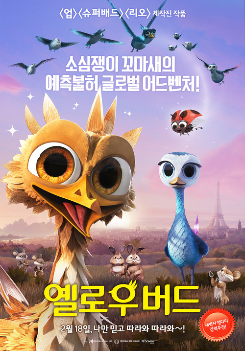 Yellowbird poster