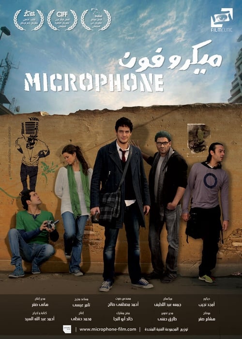 Microphone (2011)