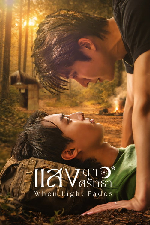 Scene 5