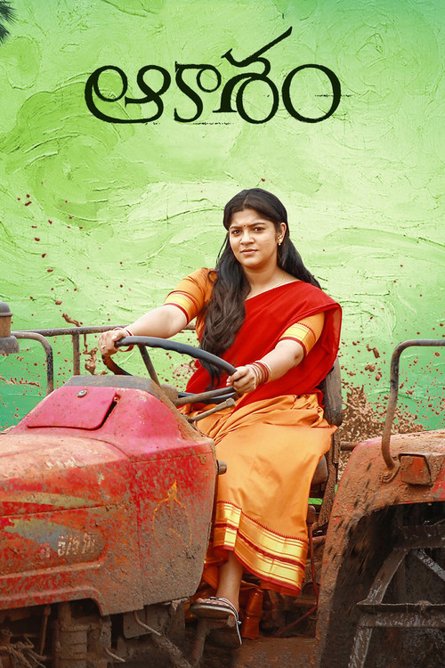 Nitham Oru Vaanam poster