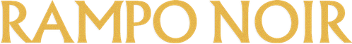Rampo Noir - UnLim Play