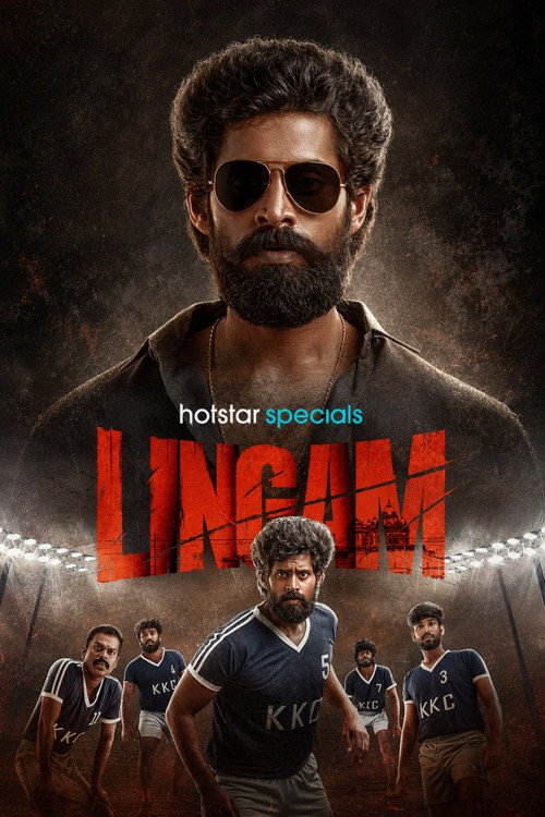 லிங்கம்