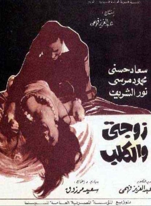 Zawgaty wal kalb 1971