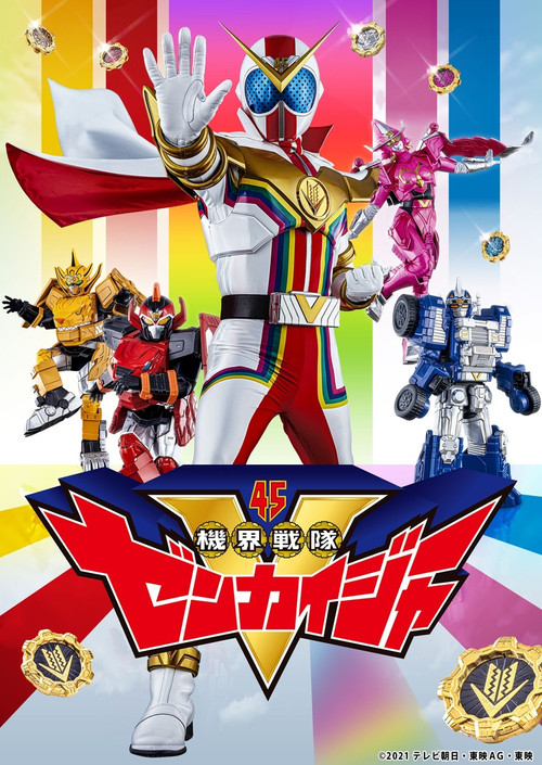 Super Sentai Series Kikai Sentai Zenkaiger