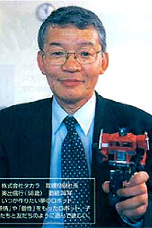 Nobuyuki Okude