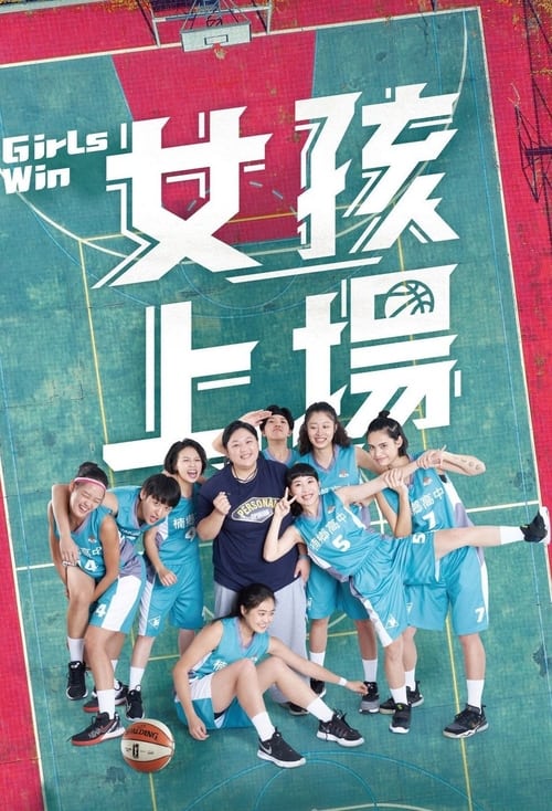 Poster Girls Win
