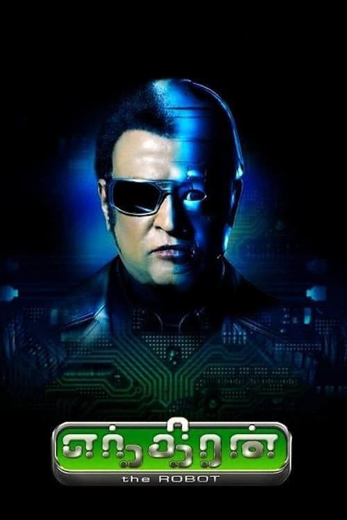 The robot (Terminator indio) 2010