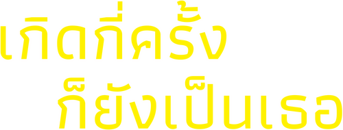 月の満ち欠け