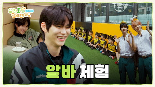 EP.3 ~Closes of business today~ Haidirao, Everland, and Soccer Classroom One-day part-time job