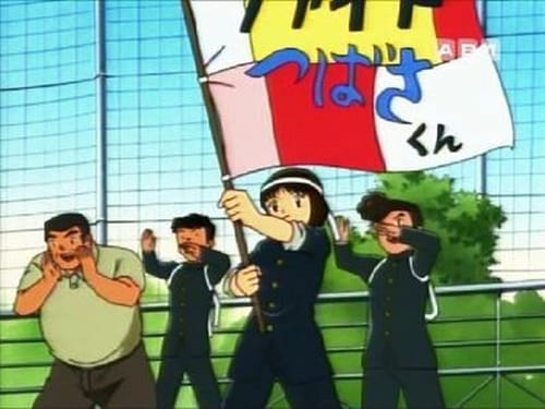 Poster della serie Captain Tsubasa: Road to 2002