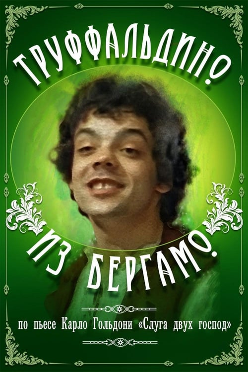 Truffaldino from Bergamo Movie Poster Image