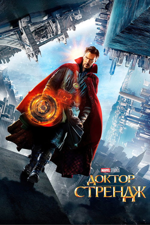 Doctor Strange poster