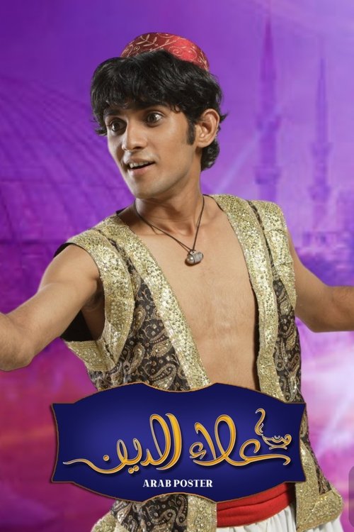 Aladdin - Jaanbaz Ek Jalwe Anek