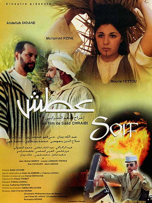 Atash poster