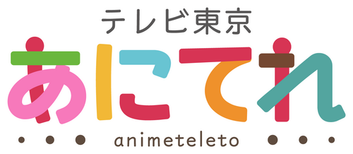 animeteleto