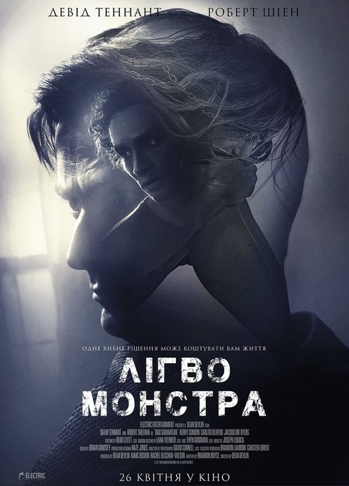 Лігво монстра / Bad Samaritan (2018) TMDB poster