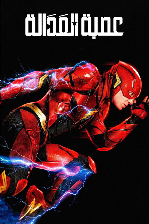 Justice League