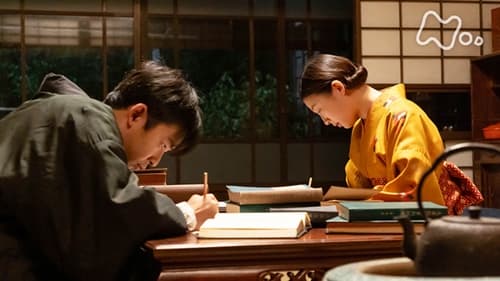 虎に翼, S01E27 - (2024)