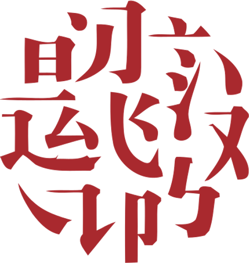 Chinese Characters Dictation Competition