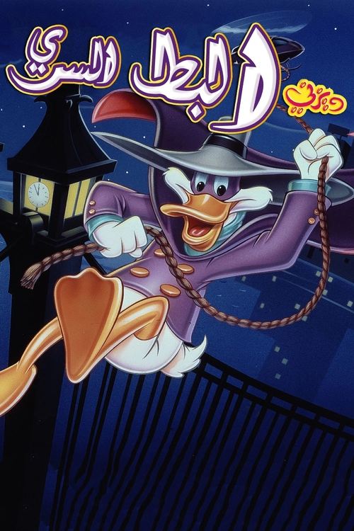 Darkwing Duck - Poster