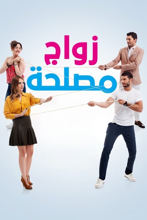 İlişki Durumu: Karışık