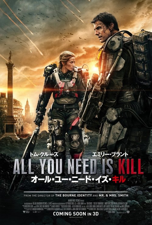 オール・ユー・ニード・イズ・キル movie poster player