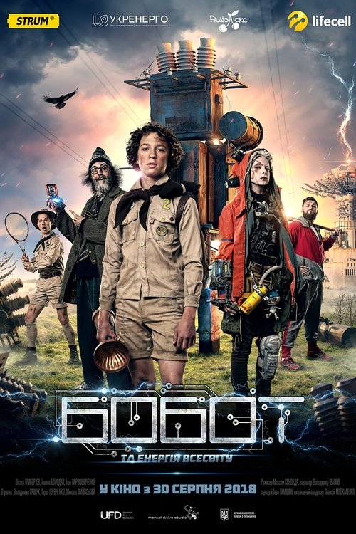 Бобот та енергія Всесвіту movie poster player