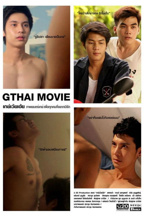 GThai Movie 1: Four Seasons poster