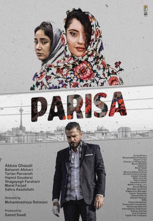 پری‌سا