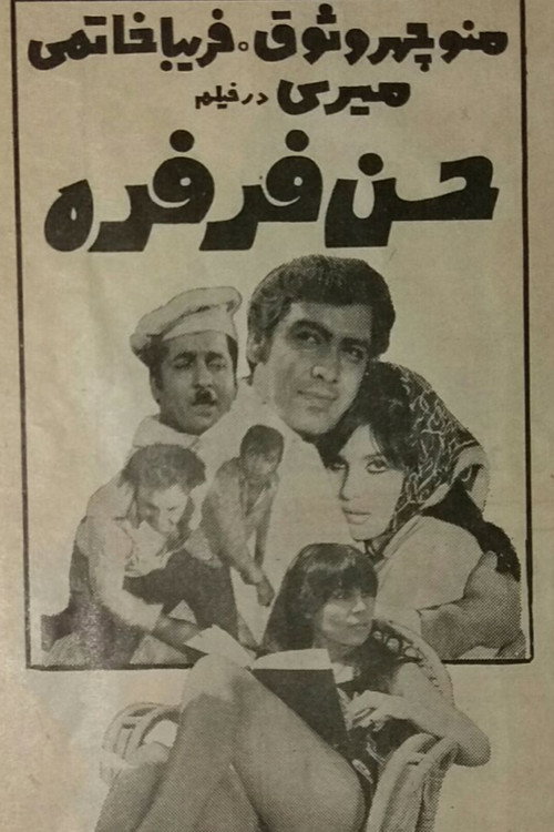 Hassan Ferfereh