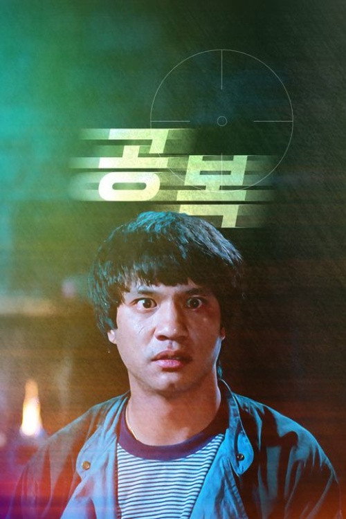 Law with Two Phases poster