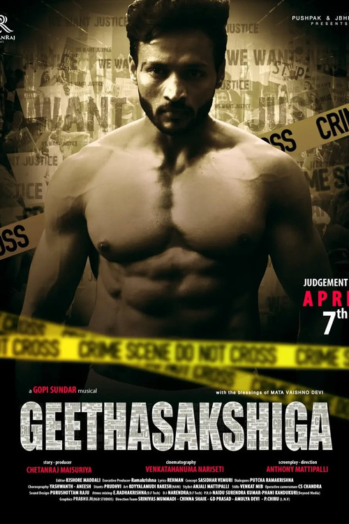 గీతసాక్షిగా